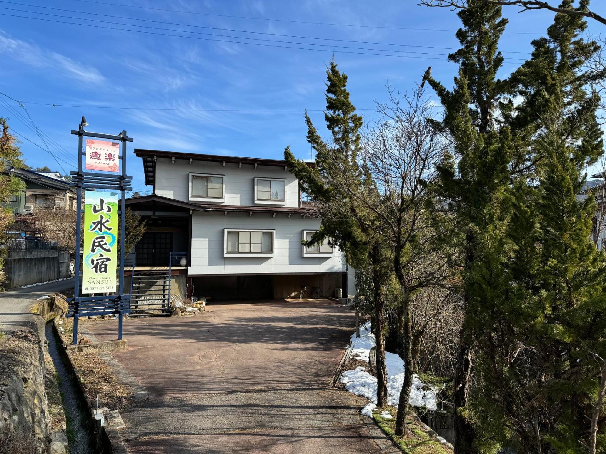 山水民宿 Takayama  Eksteriør billede