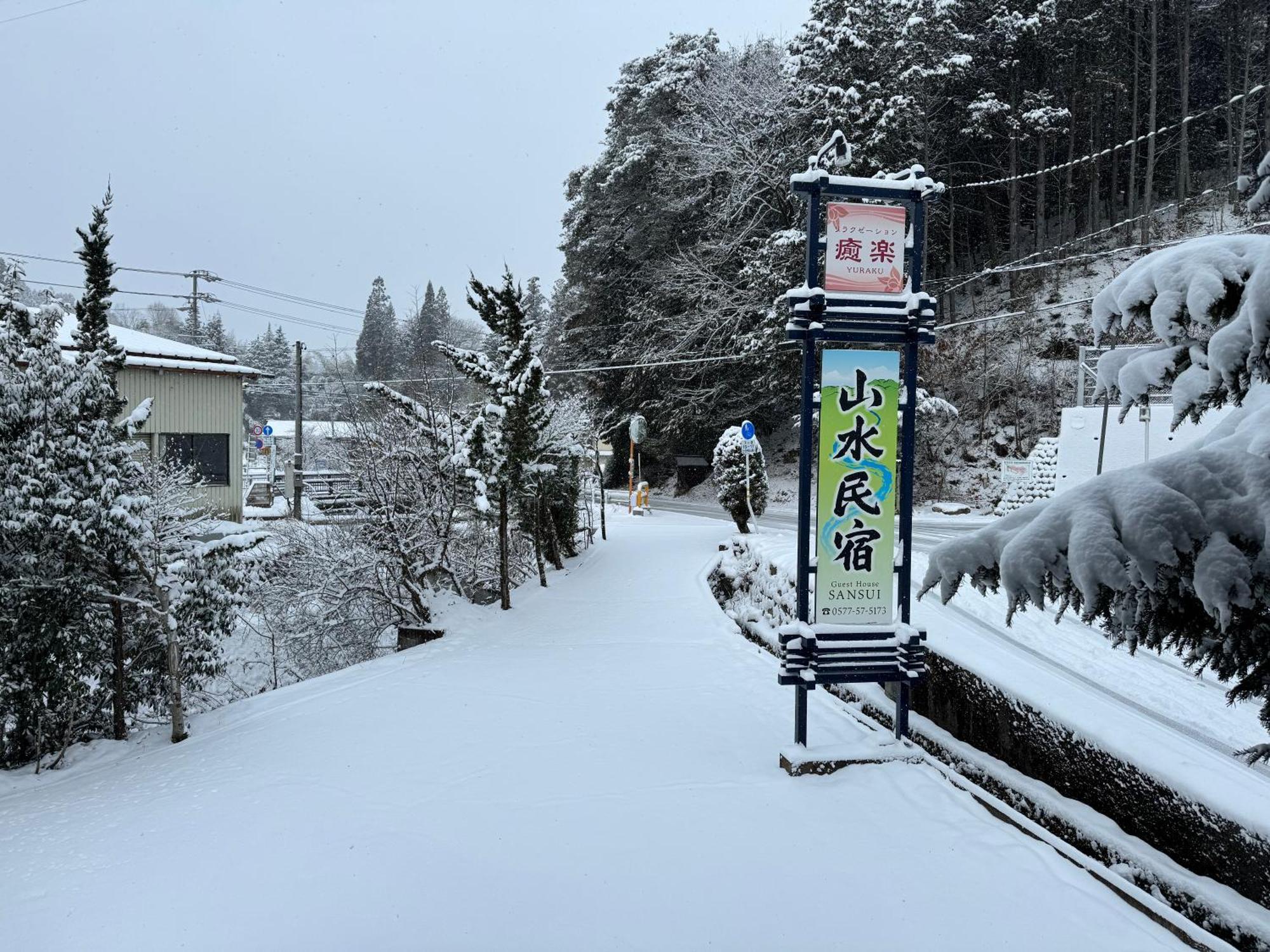 山水民宿 Takayama  Eksteriør billede