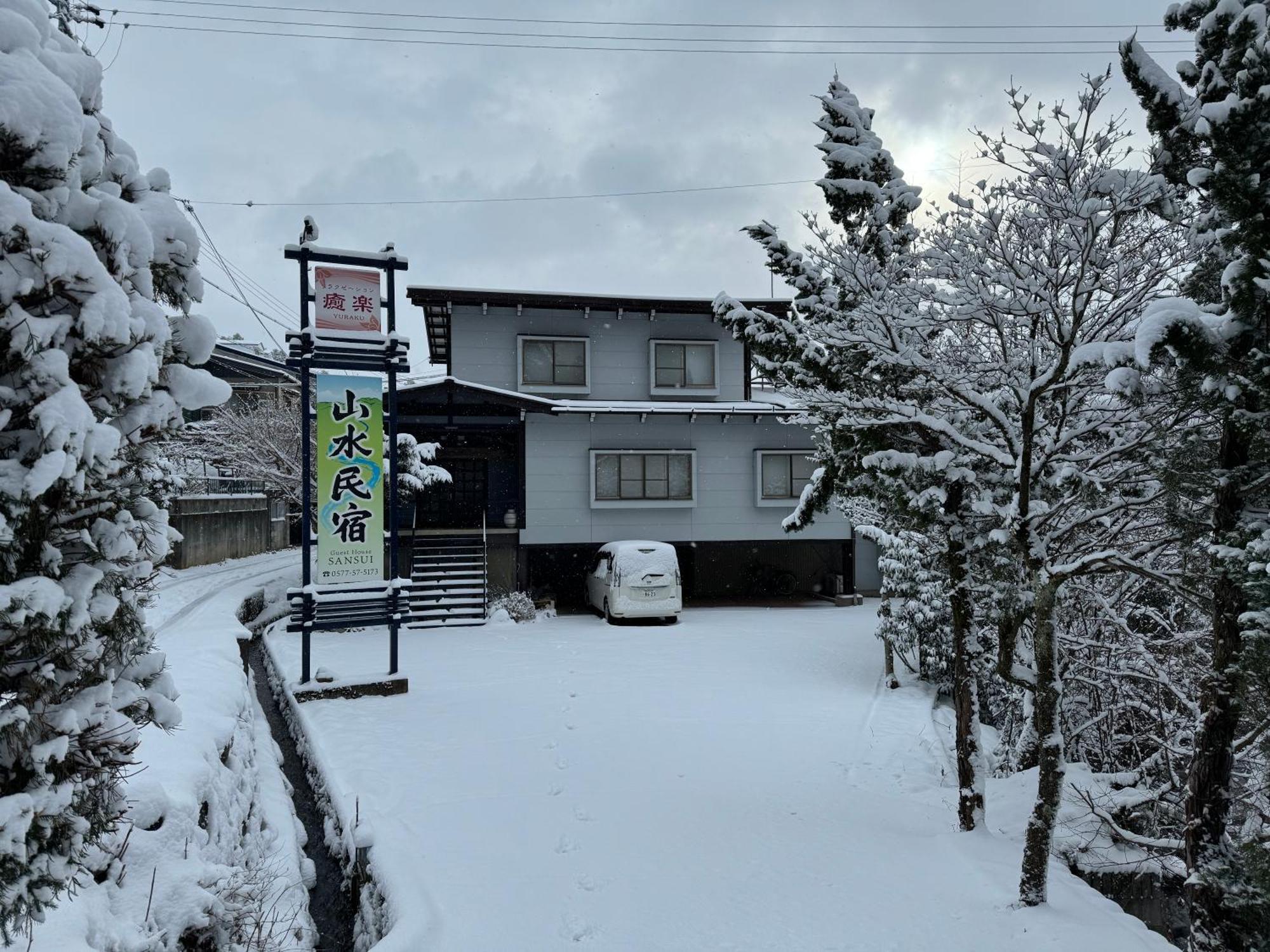 山水民宿 Takayama  Eksteriør billede